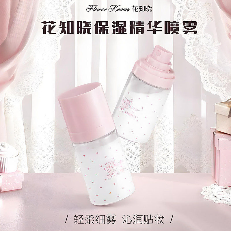 花知晓保湿精华喷雾妆前50ml图片