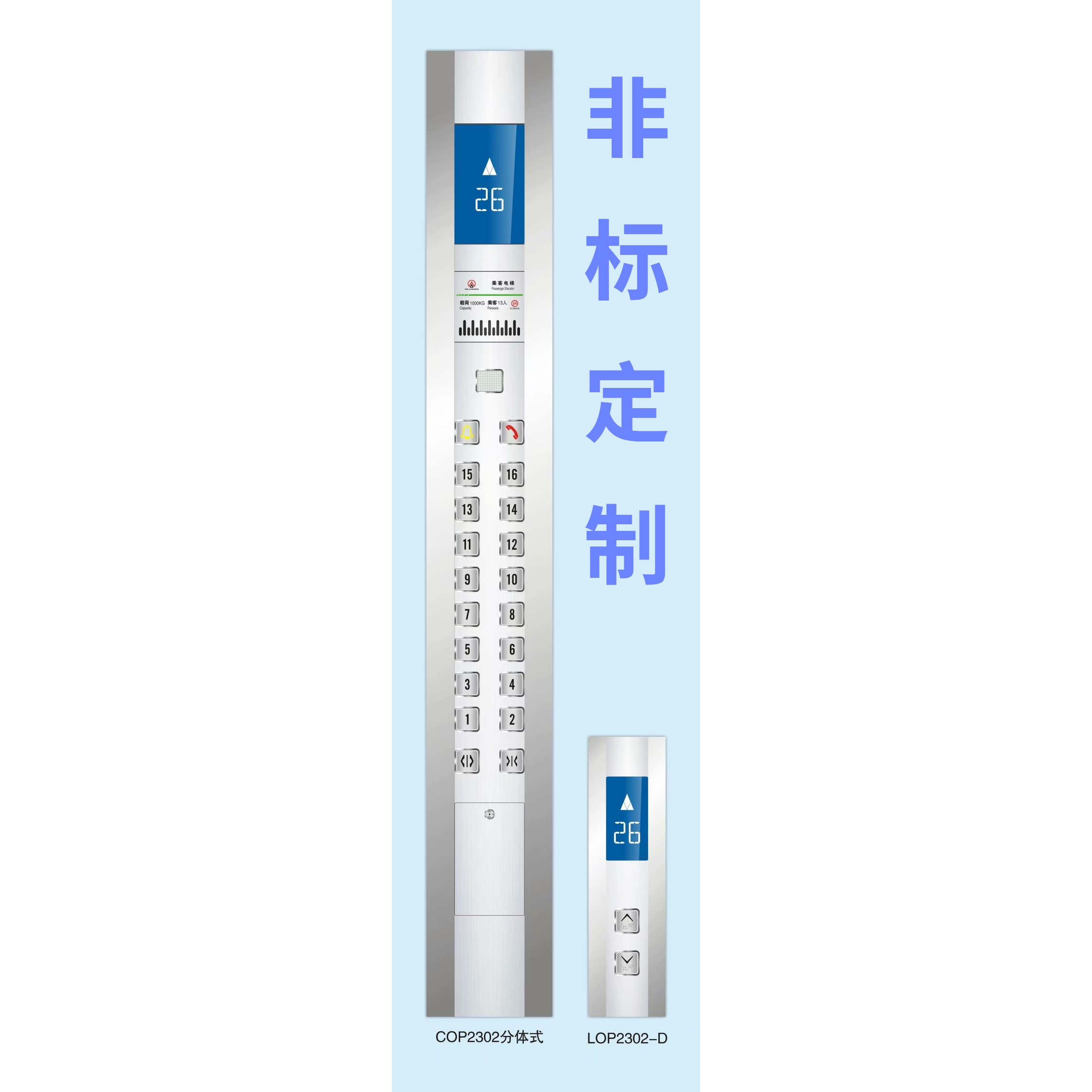 各大品牌电梯操纵箱非标定制