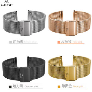 MIGE米格不锈钢超薄手表带 米兰编织网带透气 男女替换原装18mm