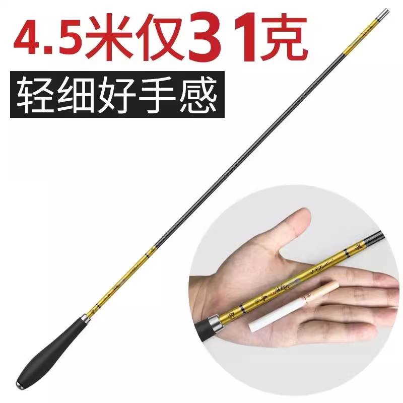鱼竿手杆鲫鱼竿超轻超细超硬28调19综合碳素正品野钓溪流鱼杆手竿