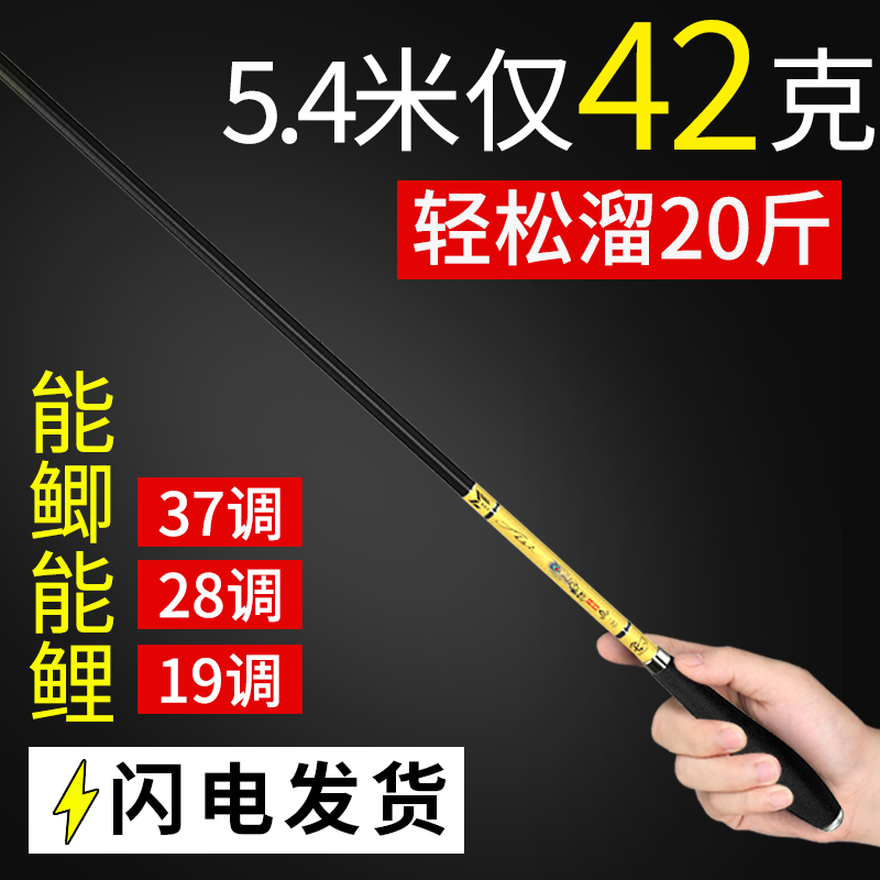 鲫鱼竿手竿碳素超轻超硬超细五大正品28调19品牌野钓台钓鱼竿套装