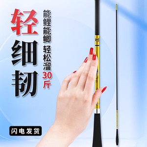 鲫鱼竿手杆超轻超细超硬鱼杆手竿正品轻量小综合溪流19调野钓鱼竿