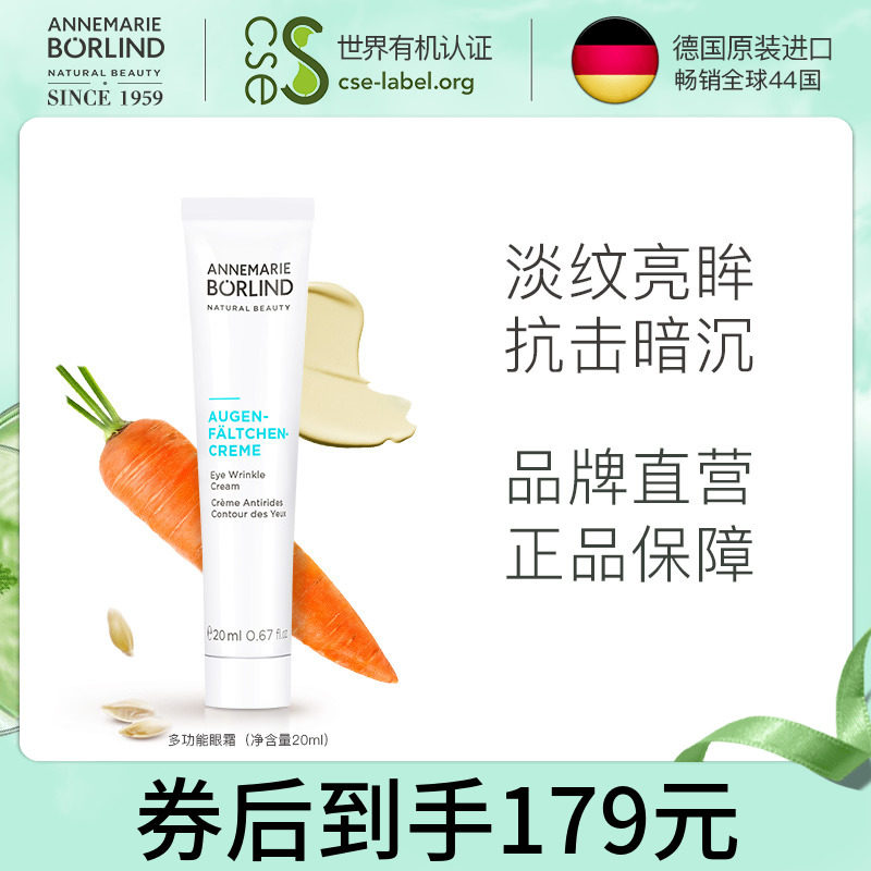 德国安娜柏林眼霜小白管牛油果抗皱补水保湿淡化干细纹黑眼圈精华