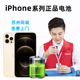 苏州维修iPhone13苹果1415ProMAX16上门更换原厂电池12XR11不弹窗
