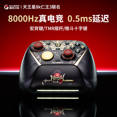 【小鸡官方店】天王星仁王3手柄