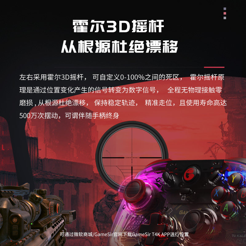 盖世小鸡T4幻镜游戏手柄PC电脑版switch电视霍尔摇杆板机体感stea怎么样,好用不?
