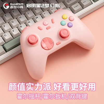【盖世小鸡官方店】启明星多彩版