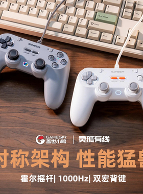 盖世小鸡灵狐有线游戏手柄pc电脑版steam霍尔摇杆ps5对称架构格斗街机nba笔记本usb适用switch苹果安卓手机