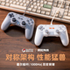 盖世小鸡灵狐有线游戏手柄pc电脑版 steam霍尔摇杆ps5对称架构格斗街机nba笔记本usb适用switch苹果安卓手机