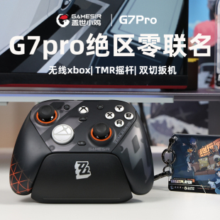 盖世小鸡G7Pro绝区零联名款 无线Xbox游戏手柄微软授权PC体感电脑steam蓝牙安卓xboxseries精英