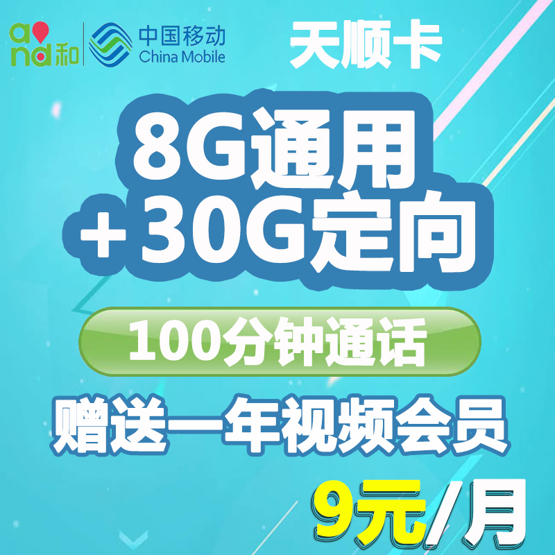 移动流量无线限卡上网卡不限速非定向手机卡电话卡大王卡全国通用