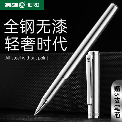 英雄商务高档全钢不锈钢宝珠笔
