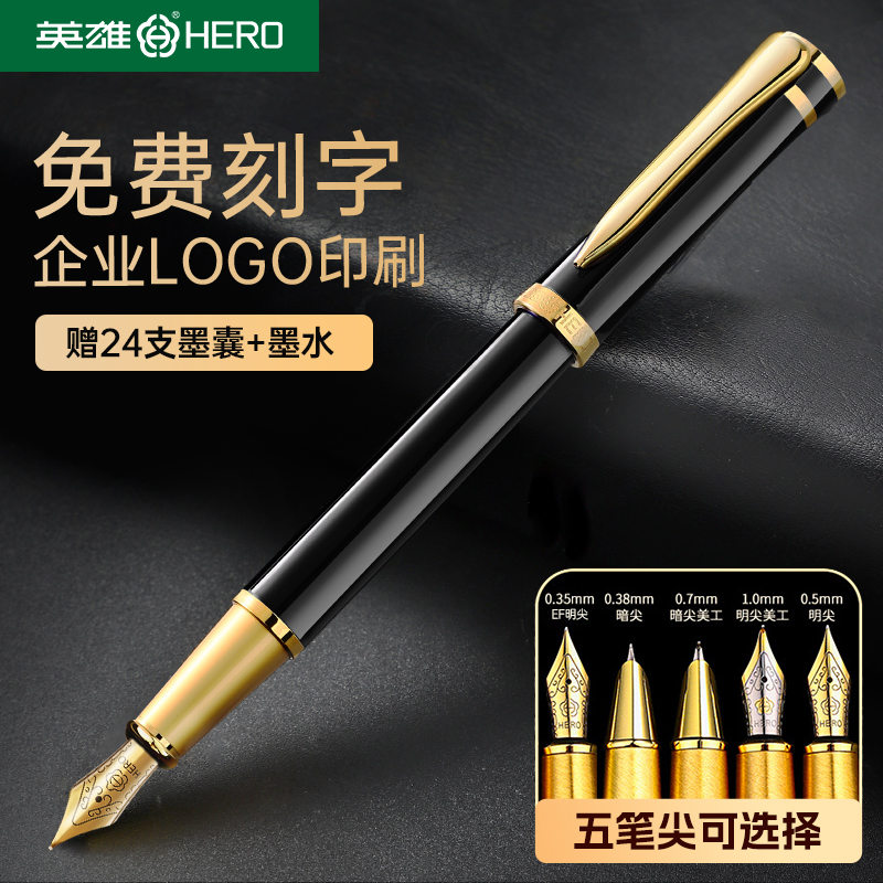 英雄牌钢笔学生专用练字A09
