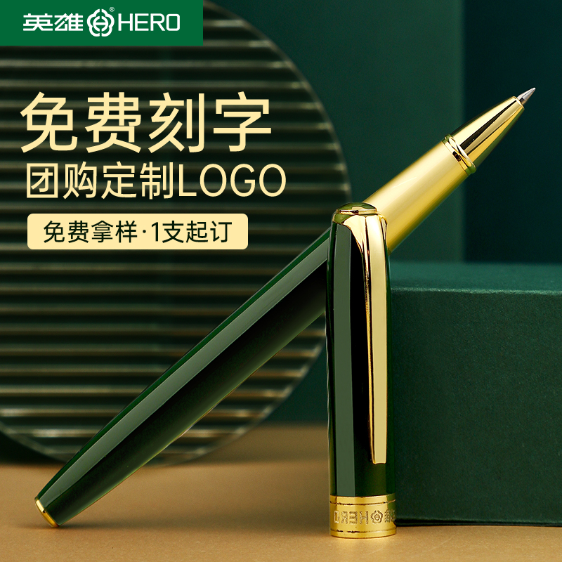 企业定制logo签字笔中性笔宝珠笔