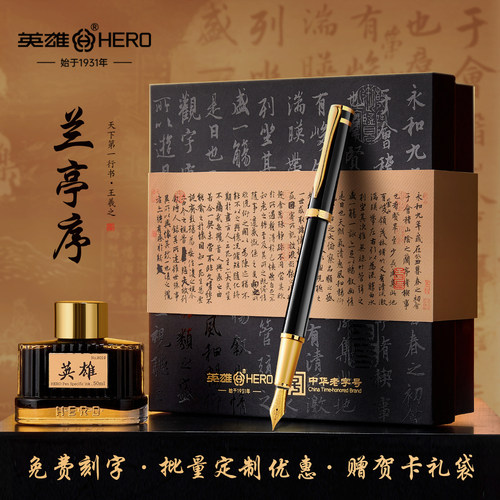 英雄牌钢笔官方旗舰礼盒学生专用