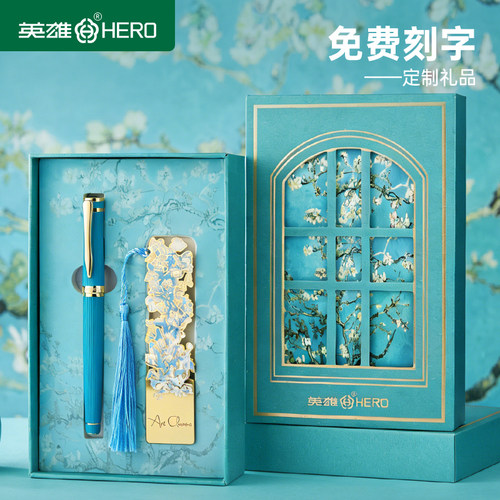 英雄书签签字笔礼盒送礼定制