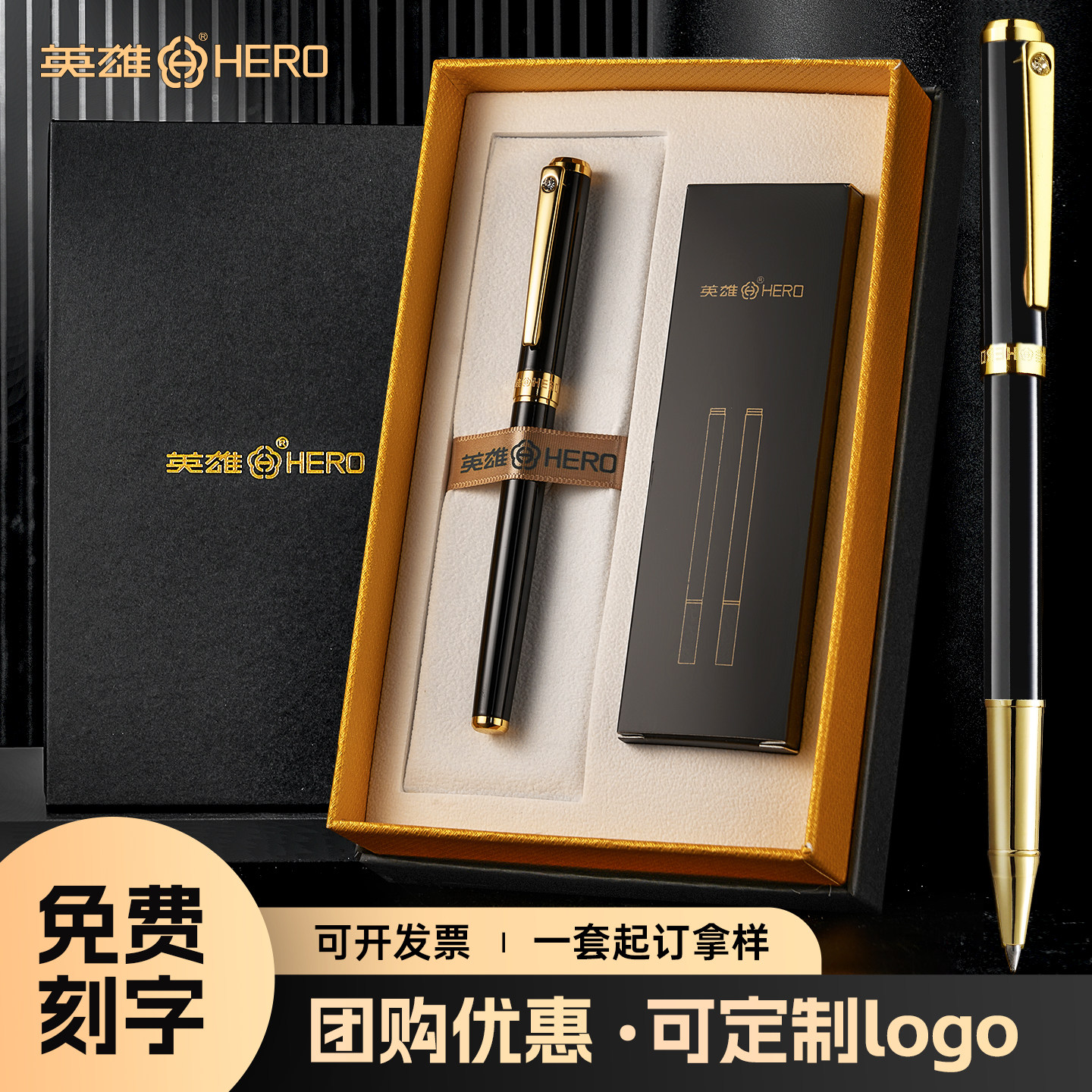 英雄宝珠笔A06商务礼品套装
