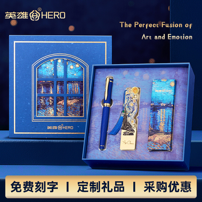 英雄商务高档中性笔礼盒