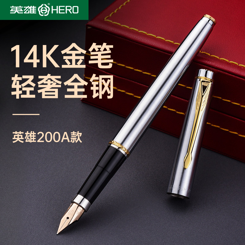 HERO/英雄钢笔200A全钢14K金笔尖官方旗舰专卖店礼盒装成人男款商务办公练字专用书法笔老式复古款送礼品定制