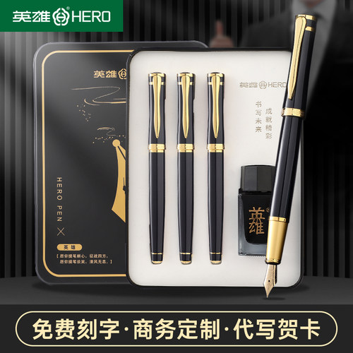 装英雄牌钢笔官方3支装礼盒送礼