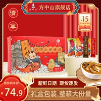 方中山 Hu Spicy Soup Soup Osmanthus Soup Beef Flavor Mid -Autumn Festival Gift Box Henan Zhengzhou Специальные продукты.