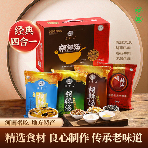 方中山胡辣汤料清真速食牛肉四味