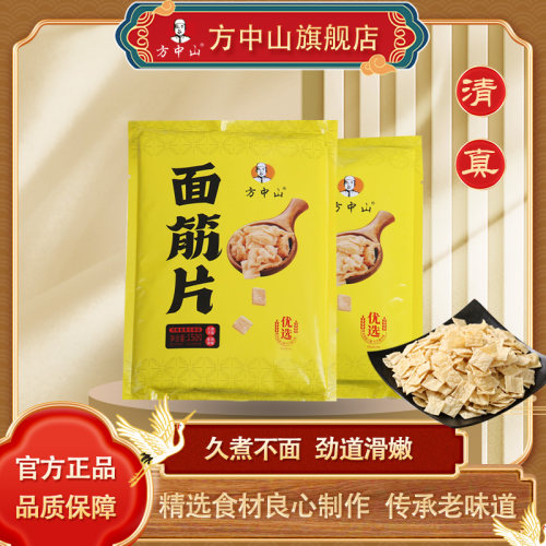 方中山面筋片速食冲饮