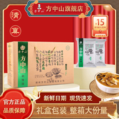 方中山胡辣汤料清真速食汤旗舰店五香味微辣河南特产小吃中秋礼盒