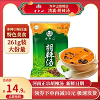 方中山 Hu Spicy Soup Volkswagen Tast