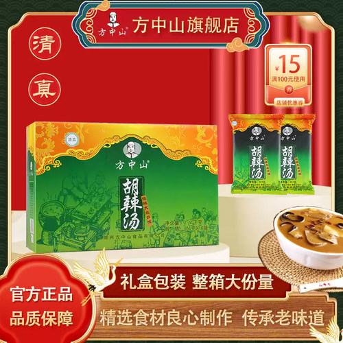 方中山胡辣汤料清真速食
