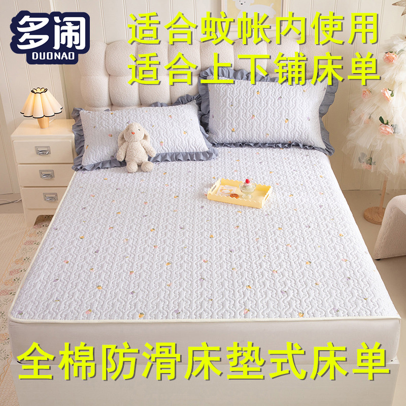 防滑床单纯棉不移位防滑不跑床单全棉防滑垫蚊帐2026新款可水洗