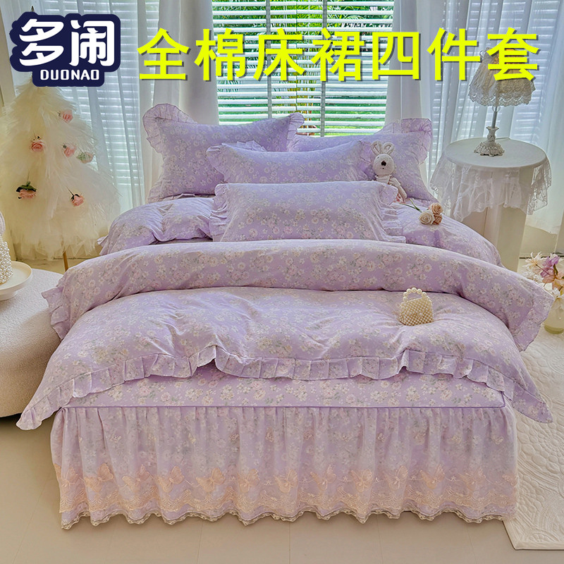 床裙款四件套纯棉全棉100斜纹棉2025新款田园碎花香芋紫色浅紫粉