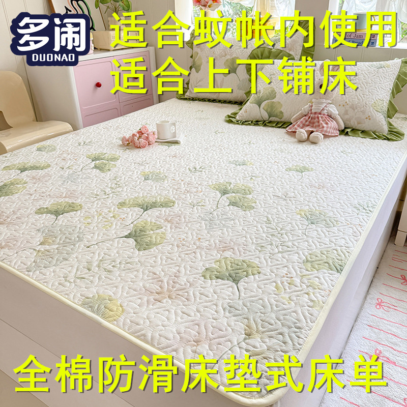 防滑床单纯棉不移位防滑不跑床单全棉防滑垫蚊帐2026新款可水洗