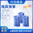 10模具TL蓝色弹簧 65MN矩形扁线弹簧压力弹簧弹弓30