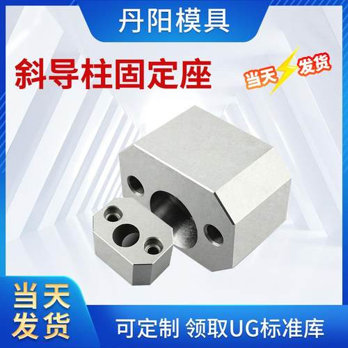 方形斜边固定座永恒方形