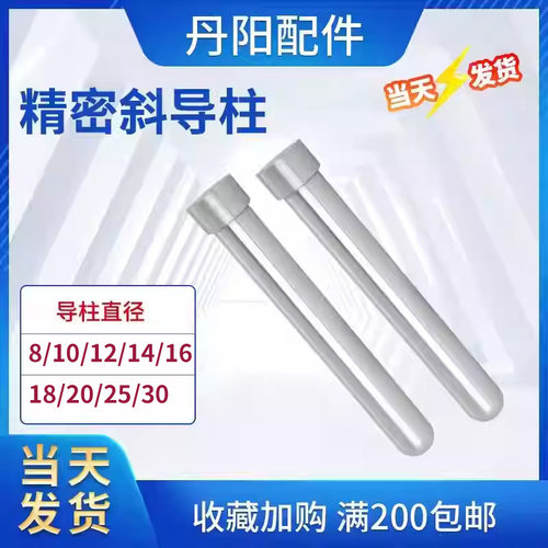 塑胶模具精密圆头斜导柱欧标加硬