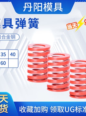 丹阳红色国产模具弹簧65MN矩形扁线弹簧红色弹簧弹弓30/35/40/50