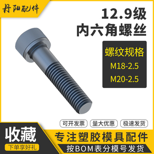 吉祥12.9级高强度内六角螺丝发黑色加长螺栓圆柱头杯头螺钉M24M30