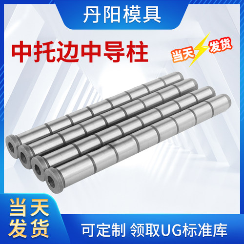 模具中托边标准模架中托边