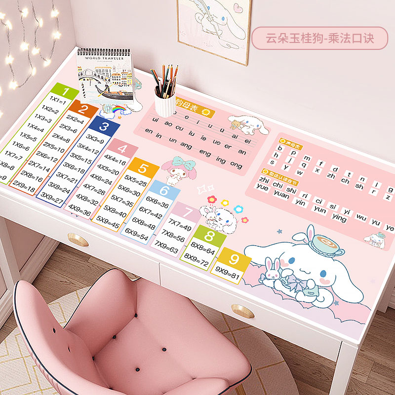 玉桂狗桌垫书桌小学生学习写字皮革环保无味乘法口诀库洛米桌布