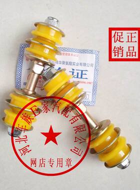 适配 长城 炫丽 酷熊 哈弗M2 哈弗M4稳定杆小吊杆平衡杆连接杆