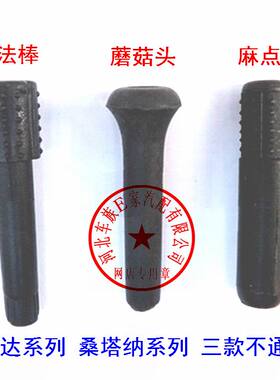 适用于 捷达王宝来帕萨特B5桑塔纳2000 车门锁提钮门按钮锁门门锁