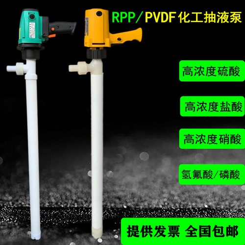 电动化工硫酸pvdf塑料抽油泵