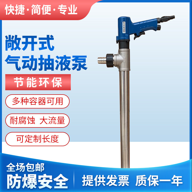 气动抽油泵防爆气动抽液泵耐酸碱化工泵抽汽油酒精溶剂粘稠浆料泵
