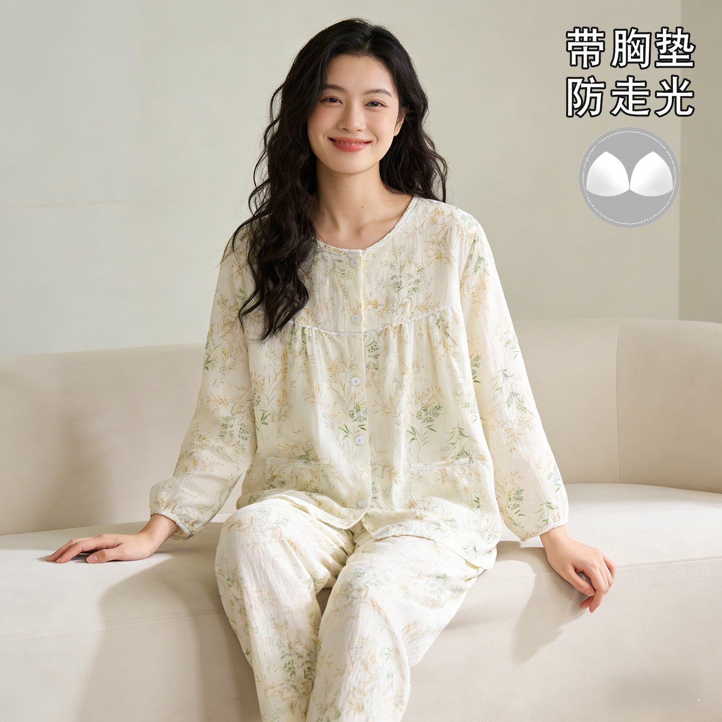 云朵棉睡衣女款带胸垫2026新款春夏长袖长裤可外穿大码家居服薄款
