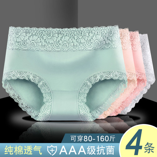 内裤女纯棉抗菌透气中腰