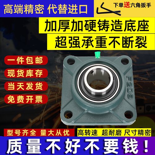 带座轴承UCF204UCF205F206