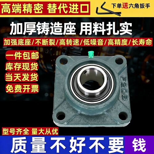 带座轴承UCF204UCF205F206