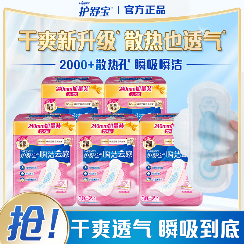 淡香透气，柔软能吸，日期新鲜