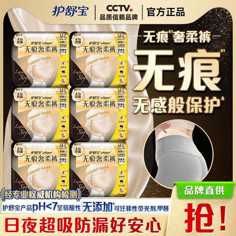 护舒宝官方旗舰官网同款